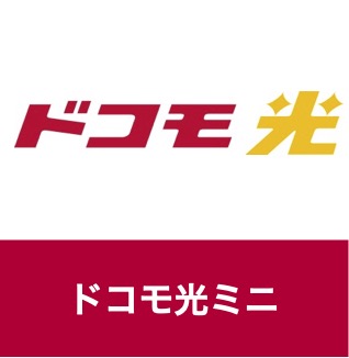 ドコモ光ミニってどう？2段階定額と通常プランの違いは？【2025年3月終了】 - らくらくネット選び