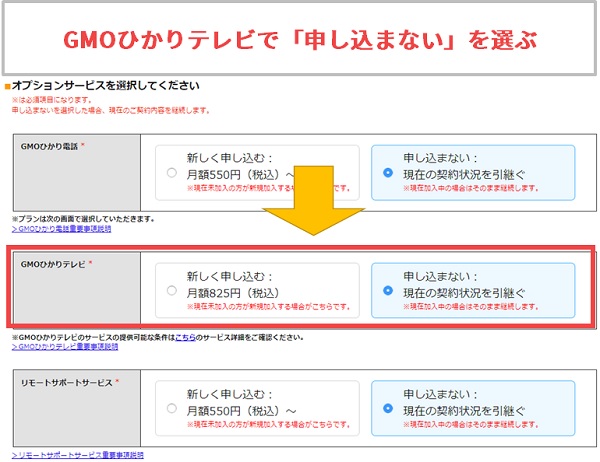 Gmoひかりテレビとは？見れるチャンネルやアナログtvとの違いを解説！ らくらくネット選び