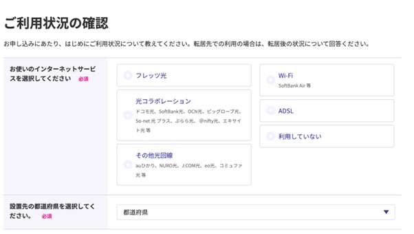 光コラボレーションを選択する