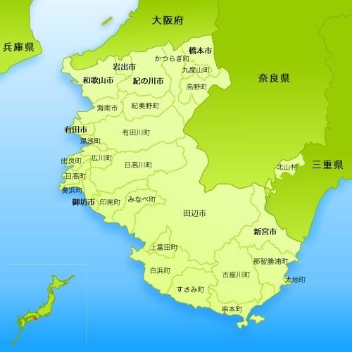 和歌山県の市区町村
