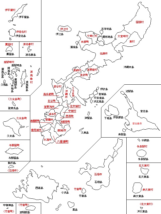 沖縄県の市区町村