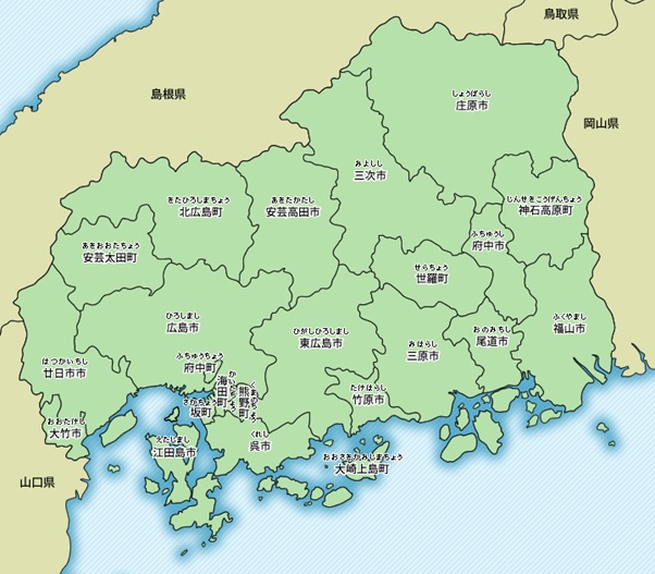 広島県の市区町村