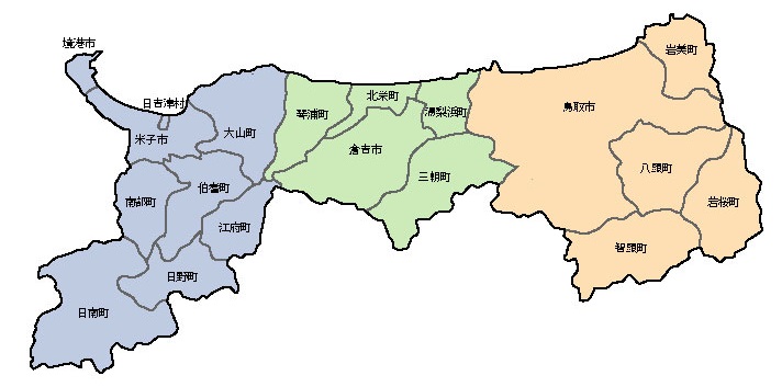 鳥取県の市町村の一覧