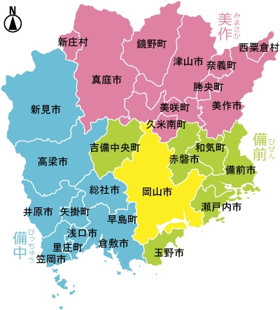 岡山県の市区町村
