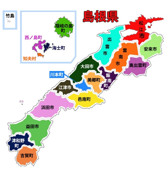 島根県の市町村