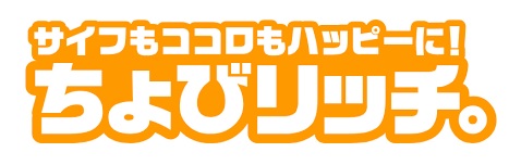 ちょびリッチのロゴ