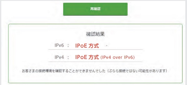 PLALAGGGG光オプションの接続確認結果