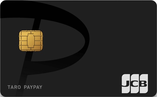 Paypayカードのサンプル画像（ノーマル）